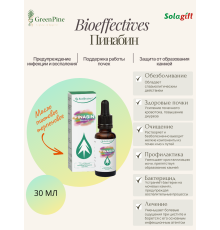 БАД к пище Пинабин