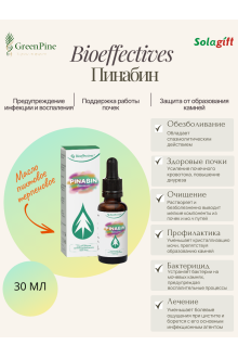 БАД к пище Пинабин