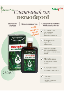 Биоэффектив Клеточный сок пихты сибирской, 250 мл.