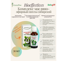 Комплекс масляно-эфирный пихты сибирской, 30 мл.