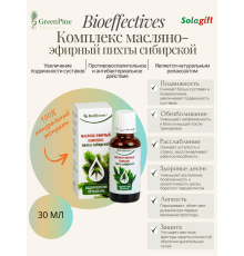 Комплекс масляно-эфирный пихты сибирской, 30 мл.