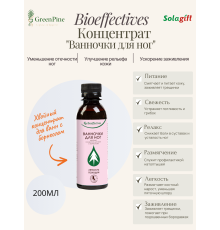 Хвойный концентрат "Ванночки для ног" с борнеолом, 200 мл.