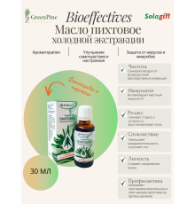 Масло пихтовое холодной экстракции, 30 мл.